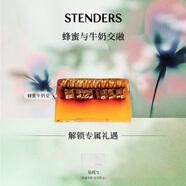 施丹蘭香皂正品男女專業(yè)洗澡洗臉持久留香手工精油皂生日禮物送男女友 蜂蜜牛奶皂