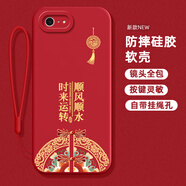 題洺適用蘋(píng)果16e手機殼新品iPhone16e保護套創(chuàng  )意iPhone軟全包se4圖騰16e新年Apple16e中國風(fēng)超火閨蜜款 【中國紅】W53圖騰順風(fēng)順水瞳眼同色掛繩 iPhone 16e