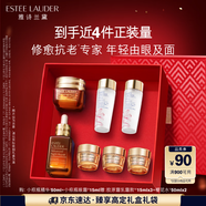 雅詩蘭黛小棕瓶護(hù)膚品套裝(棕瓶50ml+棕眼15ml)化妝品禮盒七夕情人節(jié)禮物