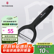 維氏瑞士軍刀水果刀面包刀刀具多功能削皮刀多用削皮器黑色7.6079