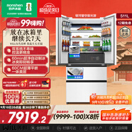 容聲511WILL養(yǎng)鮮雙系統(tǒng)法式多門四開門超薄嵌入式電冰箱家用自動(dòng)制冰一級(jí)能效BCD-511W60FZNAD國家補(bǔ)貼