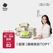 babycare嬰兒手口濕巾寶寶濕紙巾新生兒  綠蓋濕巾套裝 80抽*6包+20抽*4包