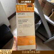 達爾膚【官方正品】臺灣采購DRwu 全日保濕潤色防曬乳 35ml spf 50 低敏 35ml 全能保濕潤色防曬乳