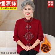 恒源祥中老年人女秋冬裝毛衣加絨加厚奶奶唐裝一體絨媽媽針織衫開衫外套 酒紅色 加絨 XL 建議(90-105斤)