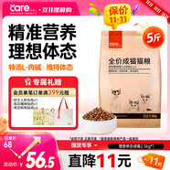 好主人貓糧 理想體態(tài)成貓糧2.5kg 全價(jià)天然糧亮澤被毛腸胃呵護(hù)5斤/20斤 經(jīng)典成貓糧5斤
