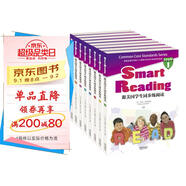 跟美國(guó)學(xué)生同步練閱讀：Smart Reading（英文原版+同步導(dǎo)學(xué) 套裝1~8冊(cè)）