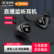 艾肯 Element入耳式監(jiān)聽耳機(jī)女生重低音手機(jī)電腦通用專業(yè)直播全民K歌吃雞游戲頭戴式降噪 黑色標(biāo)配