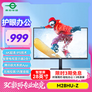 泰坦軍團(tuán)28英寸 4K  IPS 硬件低藍(lán)光 無線投屏 內(nèi)置音箱 騰訊極光系統(tǒng)App 10Bit智慧電視顯示器 M28HU-Z