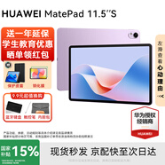 華為MatePad 11.5S平板電腦學(xué)生學(xué)習平板pad2.8K高刷護眼屏鴻蒙系統4.2 【柔光版】羽砂紫丨12G+256G WIFI官方標配+購機大禮包【送一年延?！?
                                         title=