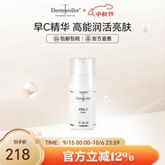 Dermaroller德國(guó)進(jìn)口品牌直售高保濕維C精華提亮膚色補(bǔ)水保濕潤(rùn)活 30ml