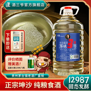 任意門(mén)貴州茅臺鎮純糧食酒53度醬香型白酒十斤桶裝散酒高粱酒窯藏酒醬酒 53度 5000mL 1桶 茅味3號【茅味8N】