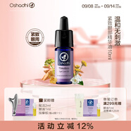 Oshadhi德國O家緊致眼部精華油10ml眼油眼霜眼部按摩油緊致抗皺保濕舒緩
