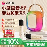 全民K歌麥克風(fēng) MZ36無(wú)線小度語(yǔ)音炫彩燈效桌面家用低音炮話筒K歌家庭KTV音箱+雙麥生日禮物