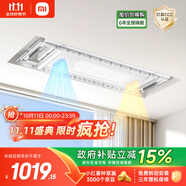 米家智能晾衣機1S多功能版 小米電動隱形晾衣架除菌風(fēng)烘干35kg承重