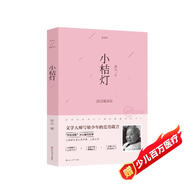 小桔燈