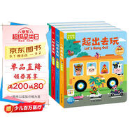 一起出去玩 雙語情景學(xué)說話 套裝全4冊(cè) 0-3歲孩子雙語啟蒙必備玩具書早教啟蒙寶寶玩具禮物 支持老版小猴皮皮點(diǎn)讀筆