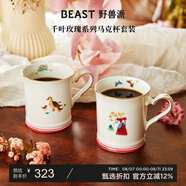 野獸派（THE BEAST）千葉玫瑰馬克杯對(duì)杯套裝伴手禮生日禮物新婚禮物