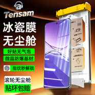 Tensam【滾輪除塵秒貼冰瓷膜】適用OPPO真我手機陶瓷膜OPPORealme手機膜無塵倉秒貼定位神器全屏保護膜 OPPO A5 Pro 復購款替換膜丨2片裝丨不帶艙