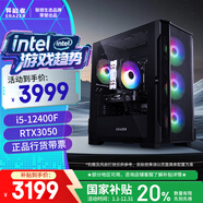 聯(lián)想生態(tài)品牌異能者Co-47游戲主機設計臺式電腦(12代i5-12400F/16G/512/3050)WiFi