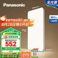 松下（Panasonic）吸頂燈全光譜客廳燈 IP40智能護(hù)眼140瓦HHXSX166【包安裝】
