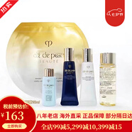 CPB肌膚之鑰精華水乳三件套裝乳液日夜乳 護膚品套裝 護膚禮盒日晚霜 光彩系列旅行裝中樣5件套2