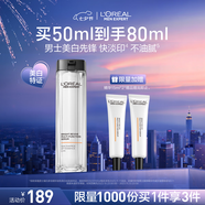 歐萊雅男士耀白瓶美白精華液煙酰胺淡斑提亮淡印護膚品送男友七夕禮物