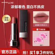 美寶蓮（MAYBELLINE）口紅黑魔方啞光小黑管絕色持久絲絨唇膏保濕滋潤不易掉色唇釉 888玫瑰豆沙【熱賣(mài)】