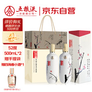 五糧液股份 釀神梅蘭竹菊 純糧食白酒 58度 500mL 雙瓶裝 隨機發(fā)貨