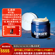 萊珀妮（La Prairie）萊伯妮反重力 眼霜套裝藍(lán)魚子精華 洗面奶 面霜 粉藍(lán)爽膚水 包稅 瓊貴面霜100ml保濕緊致抗皺
