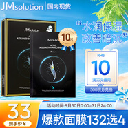 JMsolution肌司研悅活恒采蝦青素賦顏面膜30ml*10片 水潤保濕 保濕修護