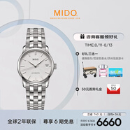 美度（MIDO）瑞士手表 布魯納系列 優(yōu)雅時尚 自動機械鋼帶女士腕表