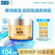 肌研極潤(rùn)特濃保濕面霜女50g 晚霜抗皺緊致 淡化細(xì)紋多肽禮物女