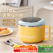廣意316不銹鋼泡面碗學(xué)生飯盒大容量上班餐盒贈餐具簡(jiǎn)約黃GY1569