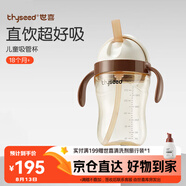 世喜世喜直飲奶瓶2-3歲ppsu嬰兒吸管杯一6歲300ml帶手柄
