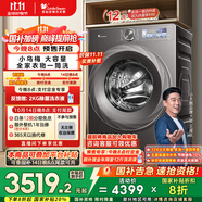 小天鵝（LittleSwan）滾筒洗衣機(jī)全自動(dòng)家用【小烏梅2.0 TG120S83PRO】12公斤大容量 超薄 家電國(guó)家補(bǔ)貼20% 以舊換新