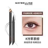美寶蓮（MAYBELLINE）紐約開掛筆眼線筆持久不暈染臥蠶極細(xì)不脫妝防水防汗 冷萃茶棕 - 吸睛顯白【一筆多用不暈染】