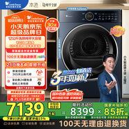 小天鵝（LittleSwan）12公斤熱泵烘干機 干衣機家用 全變頻 羊毛藍標 6D氣流烘 蒸發(fā)器自清潔【純平大容量本色】TH12B5