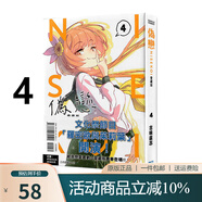 臺(tái)版漫畫 偽戀 1-4 5 6 7 愛藏版 可單拍 首刷限定版 普版 東立出版 綠山墻動(dòng)漫 偽戀 愛藏版 4 普版