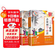 小學(xué)生必背古詩(shī)詞75+80首+必背文言文（共2本） 彩繪修訂大字版 語(yǔ)文世界雜志重磅推出 262篇大容量 古詩(shī)文增思維導圖小古文增習題測試 掃碼聽(tīng)讀名家審定欄目豐富無(wú)障礙學(xué)習
