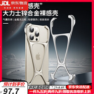 鹿純【金屬梓合金】iPhone15ProMax手機(jī)殼新款蘋果15無邊框氣囊防摔15Pro男女款15plus簡約散熱保護(hù)套 【鈦灰色】極簡無邊框金屬梓合金|氣囊四角防摔 Apple iPhone15Pr