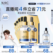 AHC臻致奢潤(rùn)黃金錫紙面膜單盒補(bǔ)水提亮免洗護(hù)膚品節(jié)日生日禮物