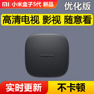 小米盒子高清電視盒子智能全網(wǎng)通5G新款家用投屏wifi語音4K網(wǎng)絡(luò)機(jī)頂盒 5代/2G+32G 優(yōu)化版/國內(nèi)使用