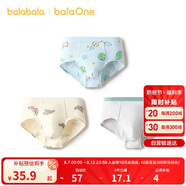 巴拉巴拉balaOne兒童內褲三角棉男童短褲三角褲不夾PP三條裝208925170110