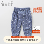 戴維貝拉（DAVE＆BELLA）夏裝男女童兒童防蚊褲寶寶薄款休閑褲嬰幼兒夏季燈籠褲長(cháng)褲6545 紫藍小花 80 cm(24M建議身高73-85cm）)