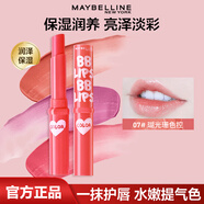 美寶蓮（MAYBELLINE）口紅有色唇膏女保濕滋潤補水防干裂學(xué)生有色寶蓓愛(ài)炫彩 瑚光珊色控