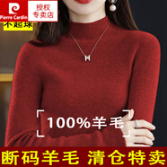 皮爾卡丹（pierre cardin）秋冬新款中年女士100%純羊毛衫半高領(lǐng)彈力衫針織打底衫女 酒紅色 XL 105125斤