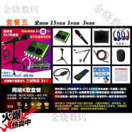 客所思KX-2究極版USB外置聲卡套裝電腦手機直播電容麥克風(fēng)K歌錄音 套裝五