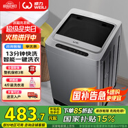 威力（WEILI）8公斤波輪洗衣機(jī)全自動(dòng) 13分鐘快洗 安全童鎖 自判水位 單獨(dú)脫水 以舊換新XQB80-1999J 國(guó)家補(bǔ)貼