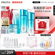 珀萊雅水漾芯肌水乳(潔面+水乳+面膜)補水護膚品化妝品套裝 生日禮物