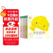 點(diǎn)讀版和小雞球球一起玩幸福家人篇全3冊 答應的真好我愛(ài)媽媽一家人真好0-3歲幼兒?jiǎn)⒚杉埌逋婢邥?shū)兒童繪本立體書(shū)寶寶睡前故事圖書(shū)小雞球球觸感玩具書(shū)同系列入山智 支持小猴皮皮點(diǎn)讀筆